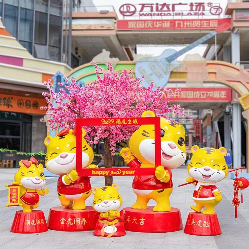虎年展览摆件新年美陈吉祥物景区商场售楼公园装饰网红打卡DP点