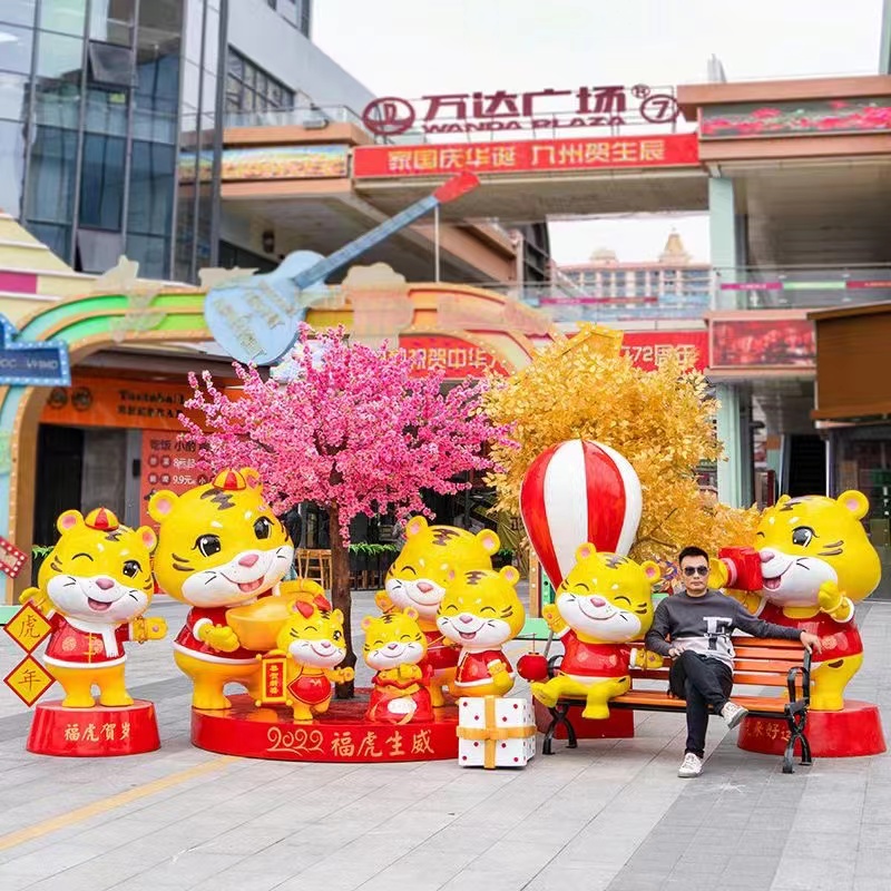 虎年展览摆件新年美陈吉祥物景区商场售楼公园装饰网红打卡DP点