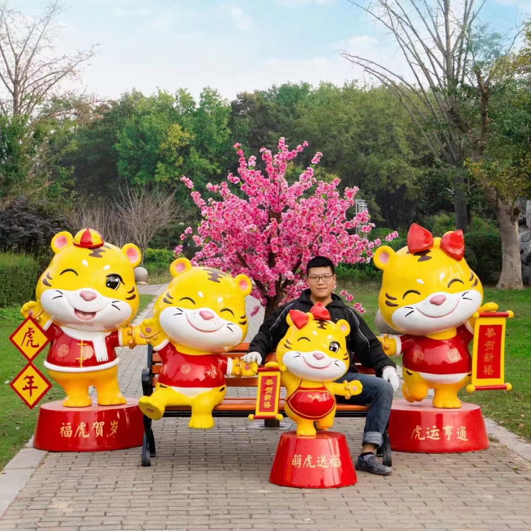虎年展览摆件新年美陈吉祥物景区商场售楼公园装饰网红打卡DP点