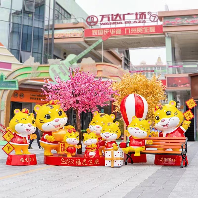 虎年展览摆件新年美陈吉祥物景区商场售楼公园装饰网红打卡DP点