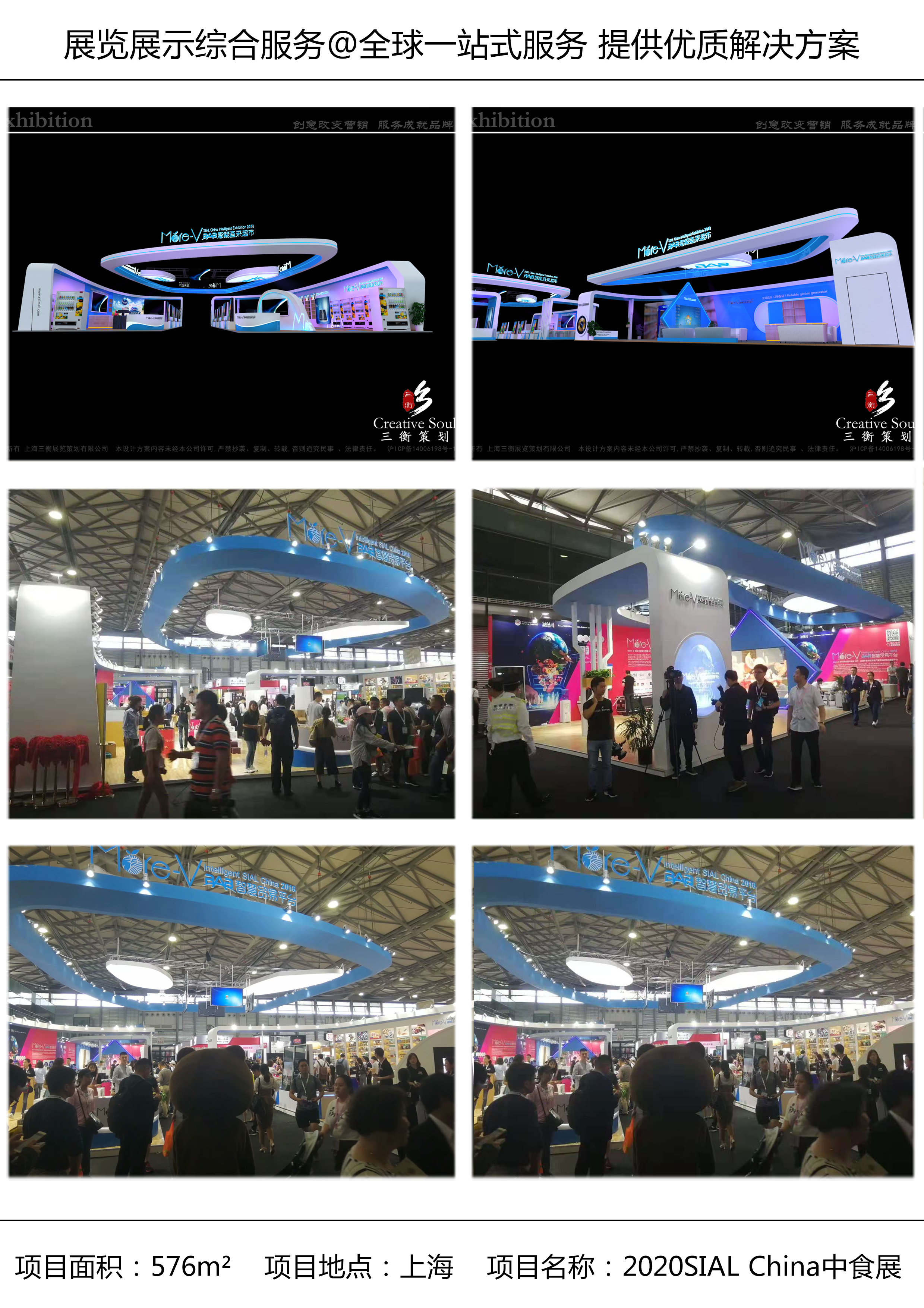 展览设计搭建-全球综合服务商