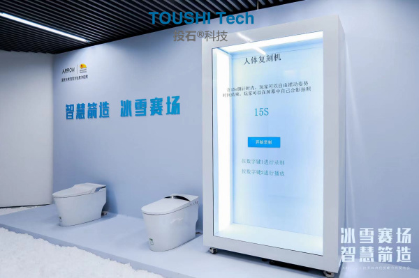 投石案例：国家体育馆箭牌人像复刻机