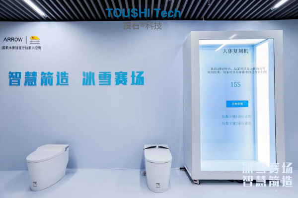 投石案例：国家体育馆箭牌人像复刻机