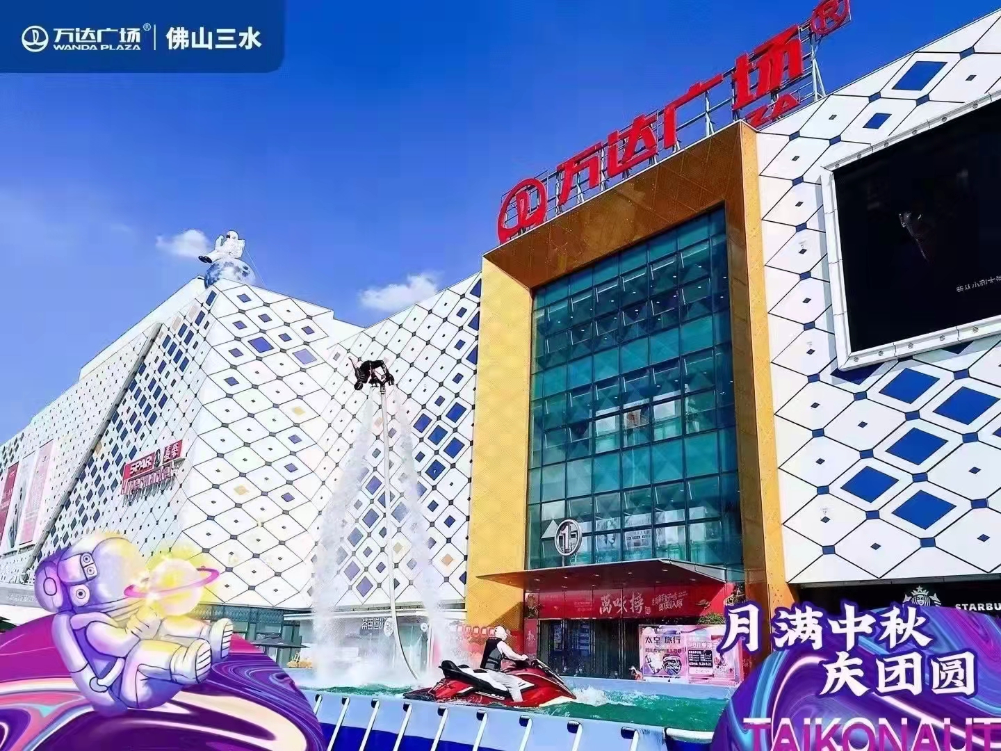 陆地水上飞人