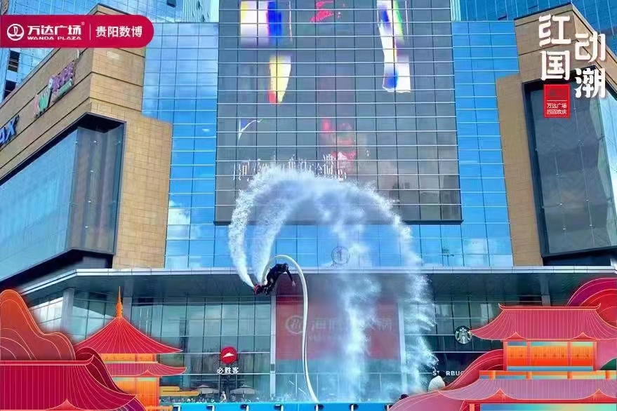 陆地水上飞人