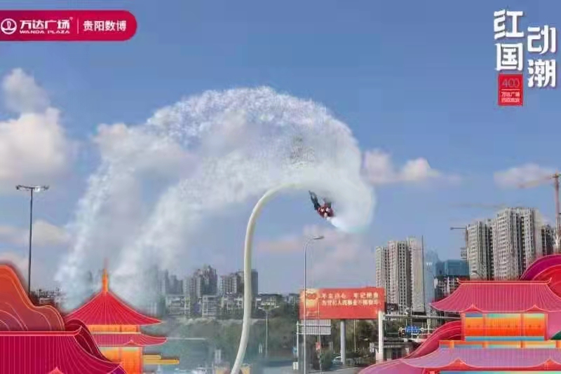 陆地水上飞人