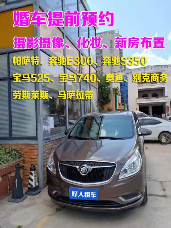 商务租车   婚庆用车