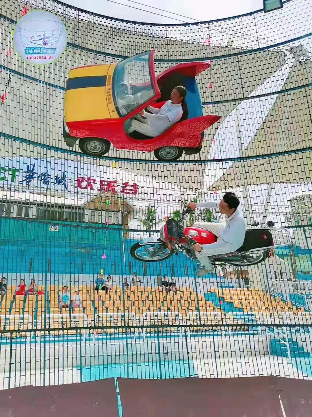 铁壁飞车