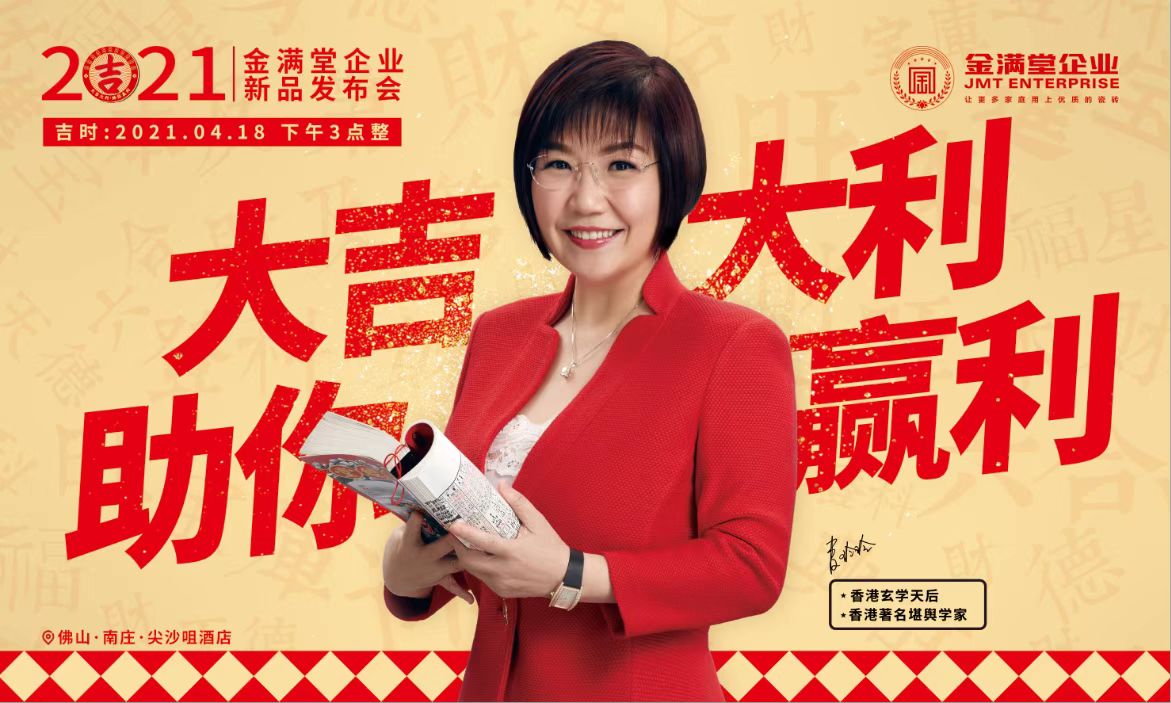 风水堪舆麦玲玲