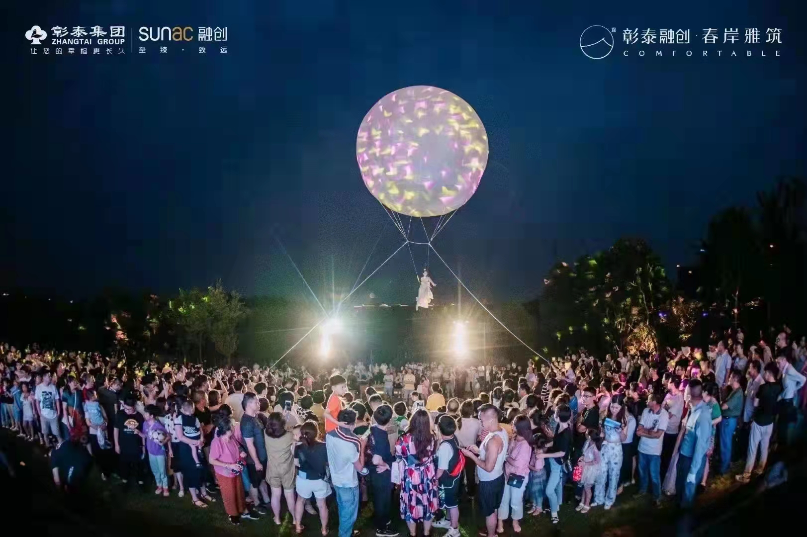 飞天威压空中芭蕾