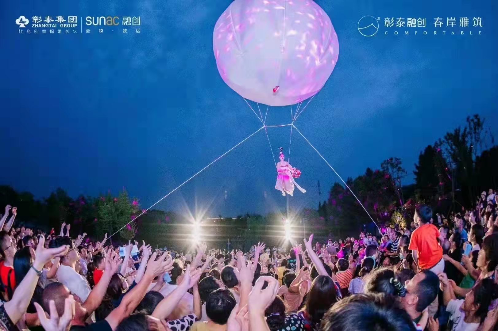 飞天威压空中芭蕾