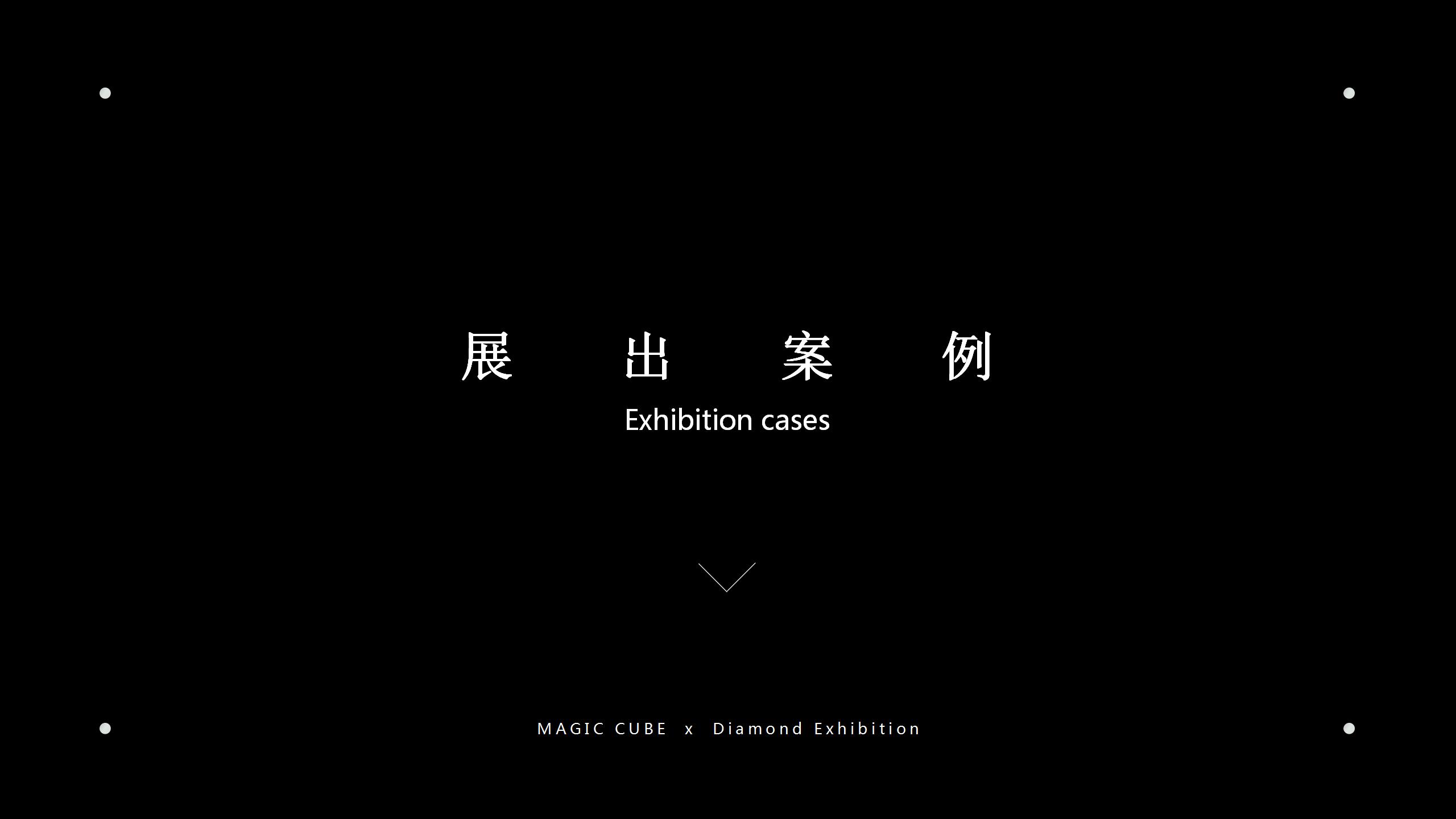 “传世之钻”世界顶级克拉钻石展