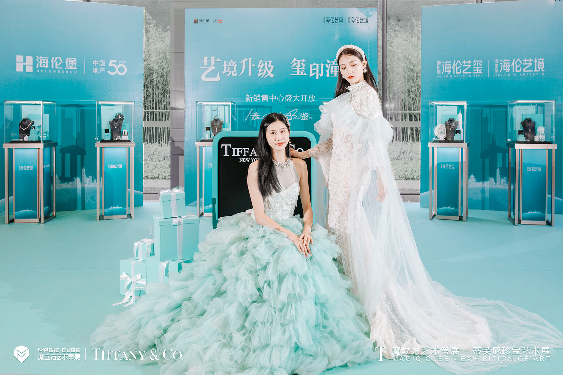 匠心妙艺·TIFFANY蒂芙尼珍宝艺术展