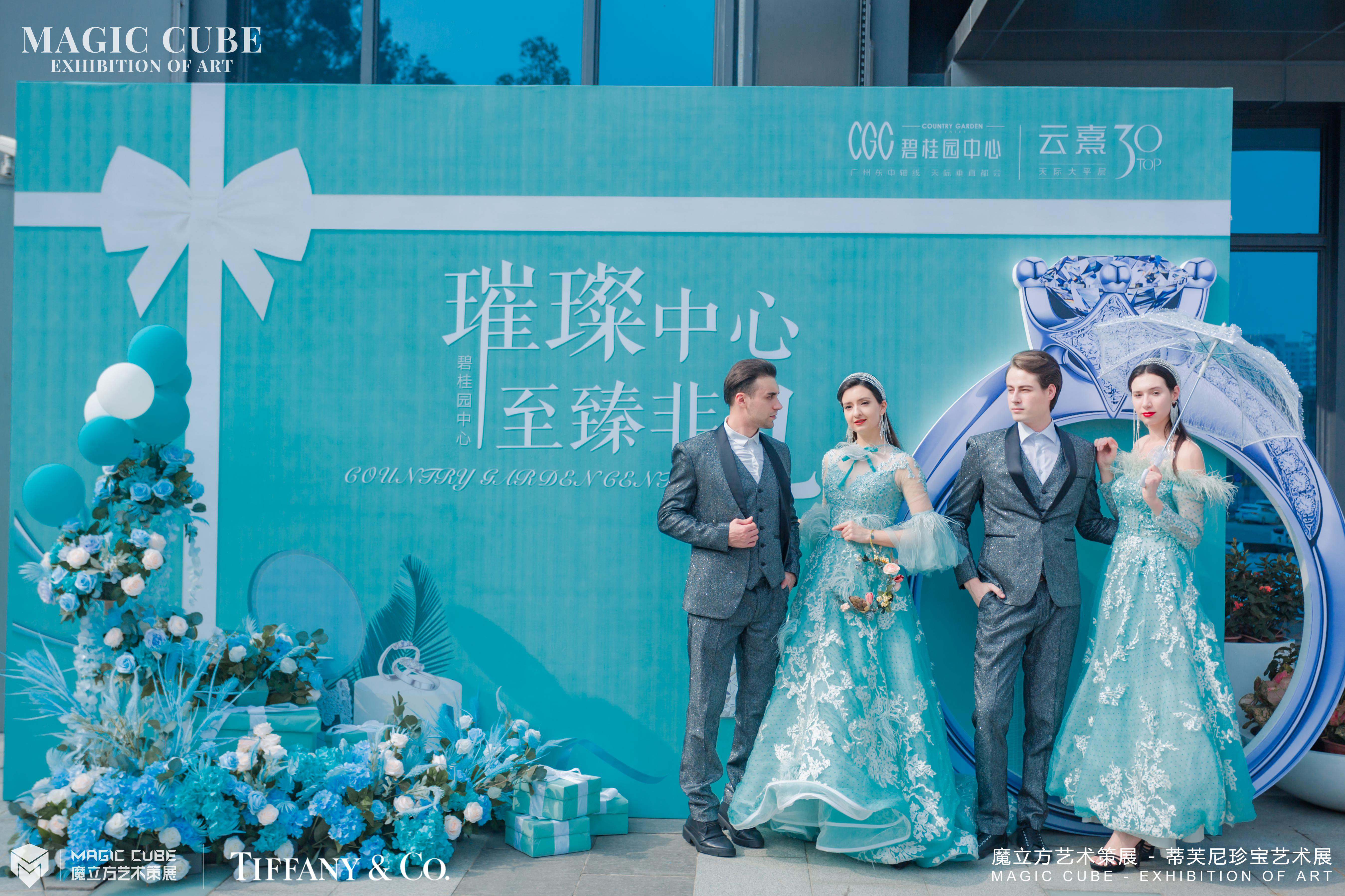 匠心妙艺·TIFFANY蒂芙尼珍宝艺术展