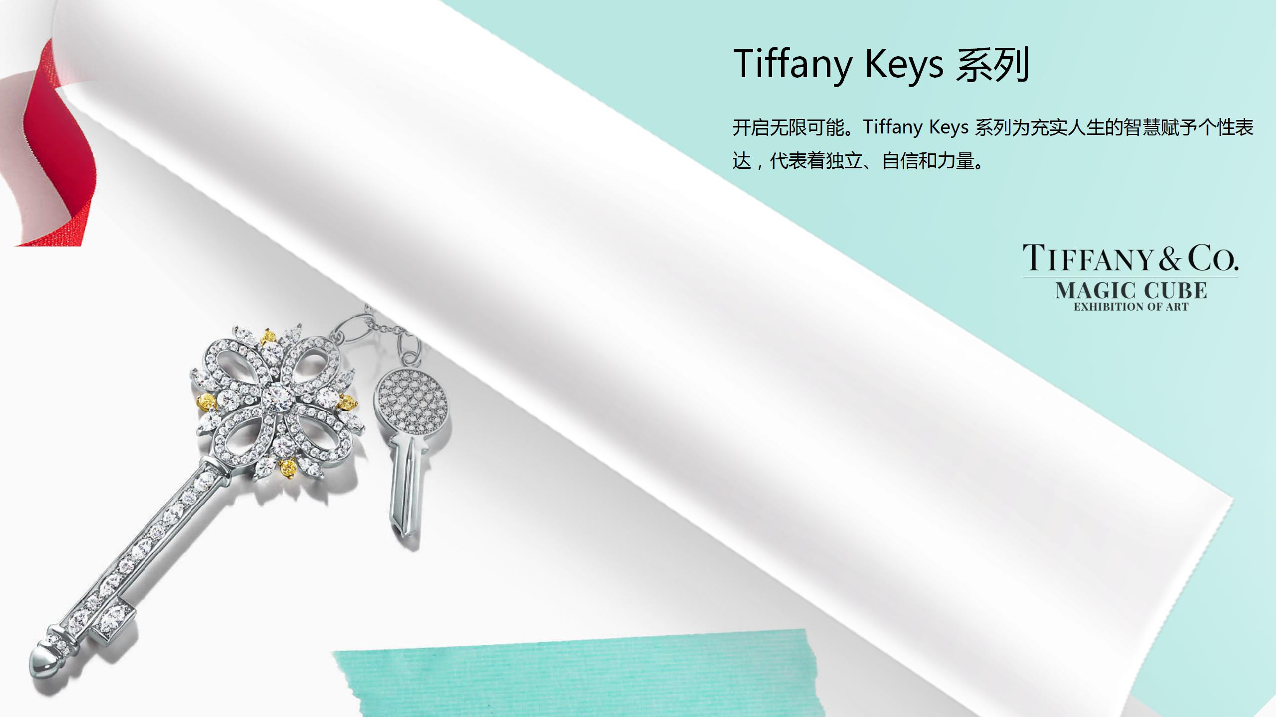 匠心妙艺·TIFFANY蒂芙尼珍宝艺术展