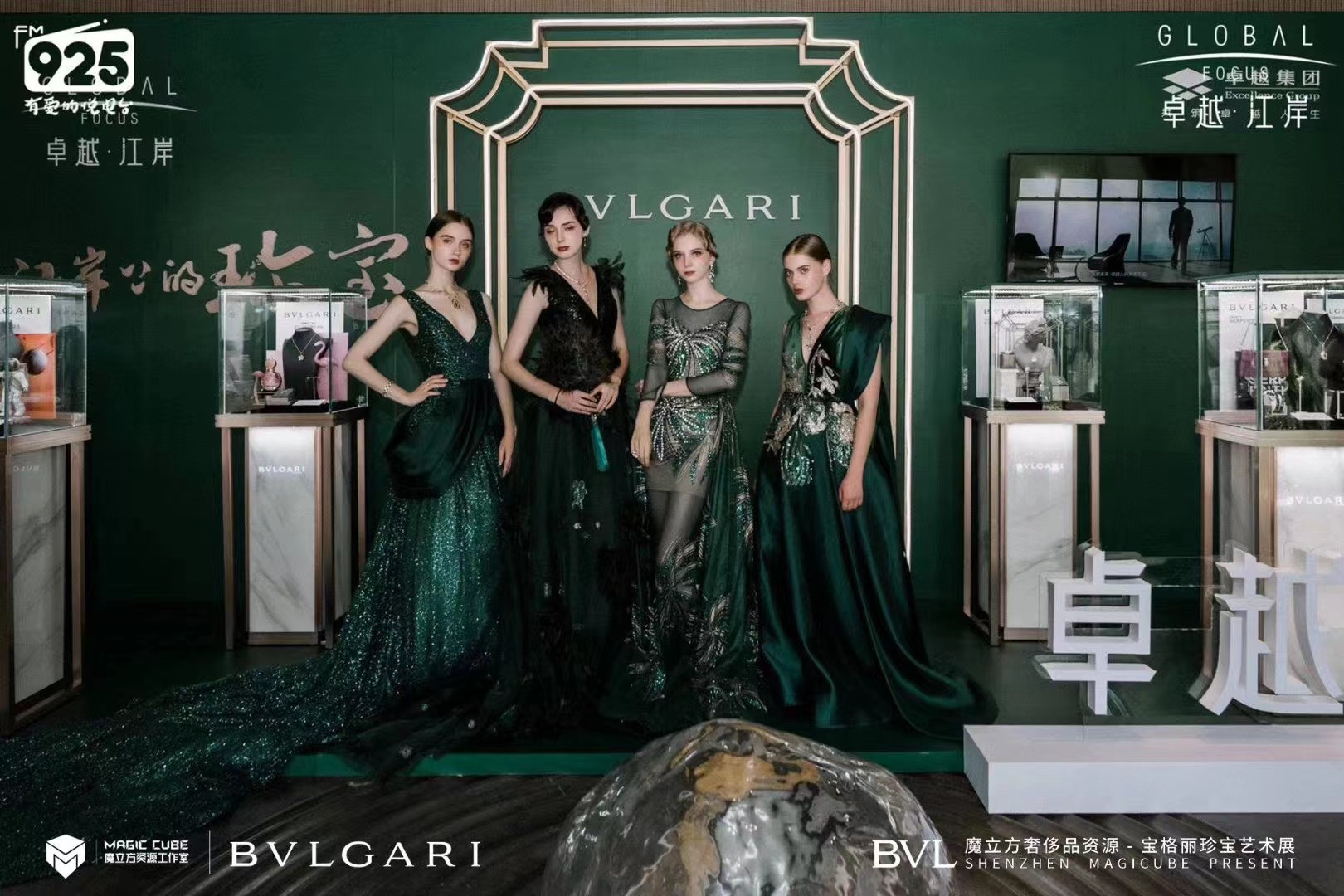 BVLGARI 典藏宝格丽