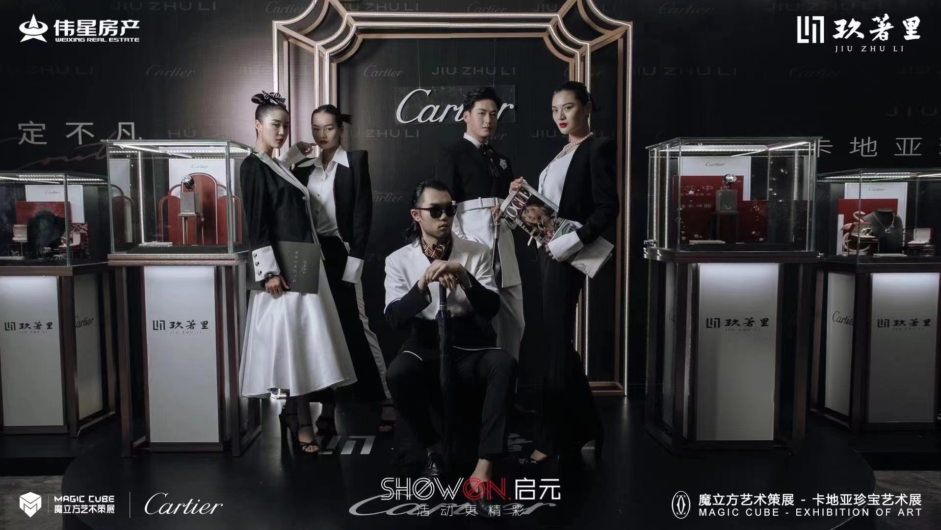 Cartier 情迷卡地亚