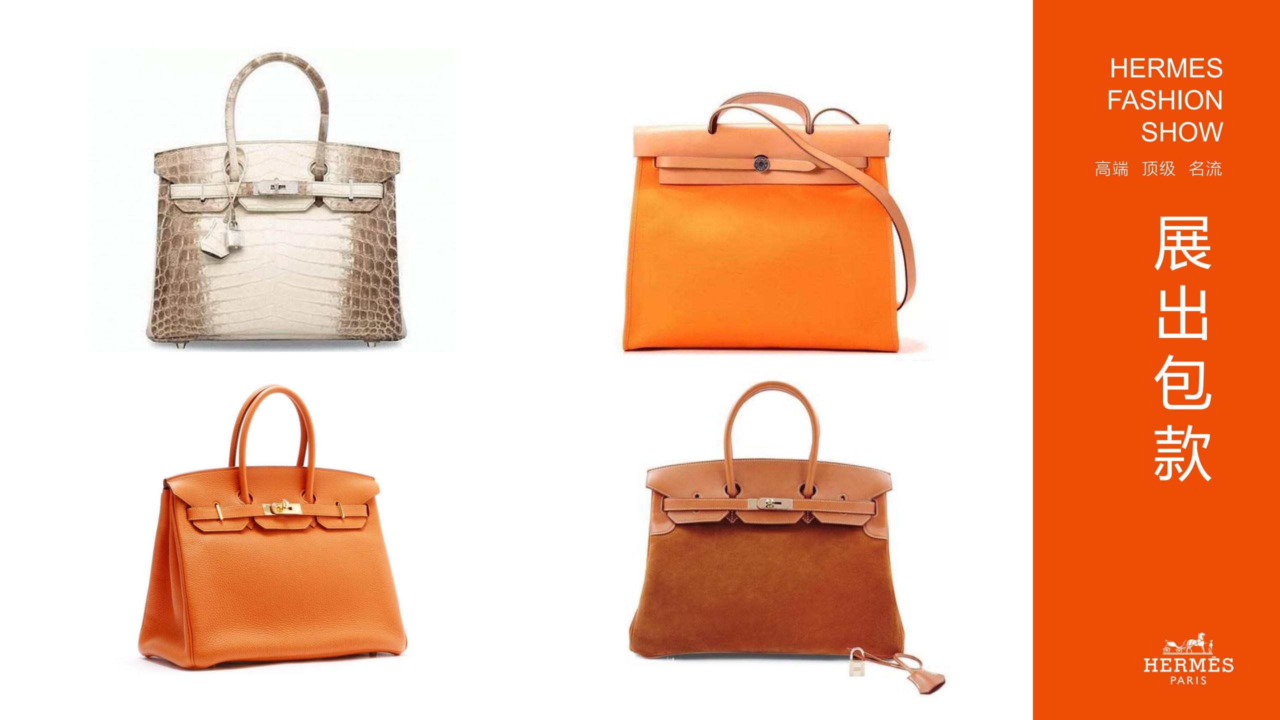 HERMES 爱马仕顶级箱包奢侈品品牌展览