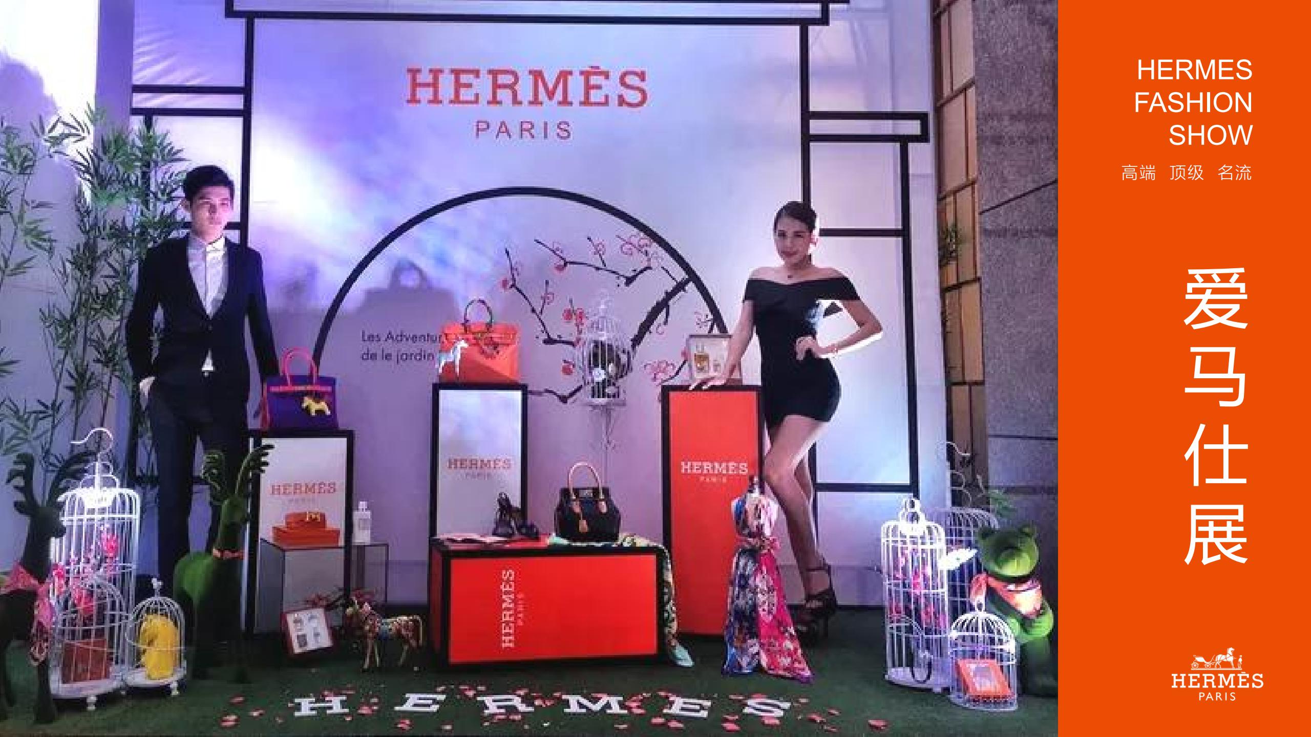 HERMES 爱马仕顶级箱包奢侈品品牌展览