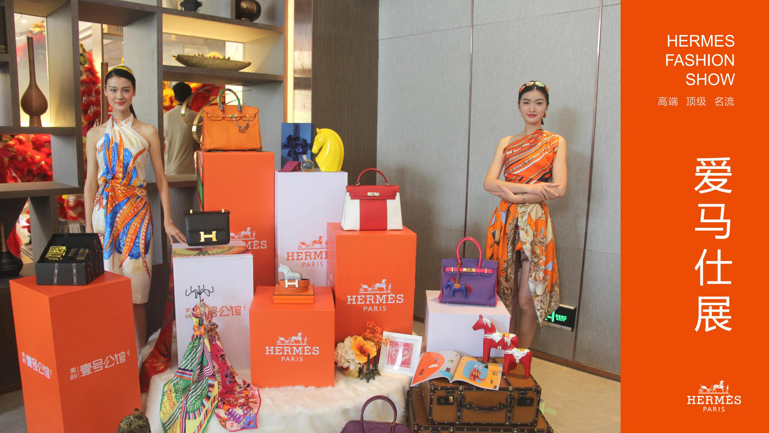 HERMES 爱马仕顶级箱包奢侈品品牌展览