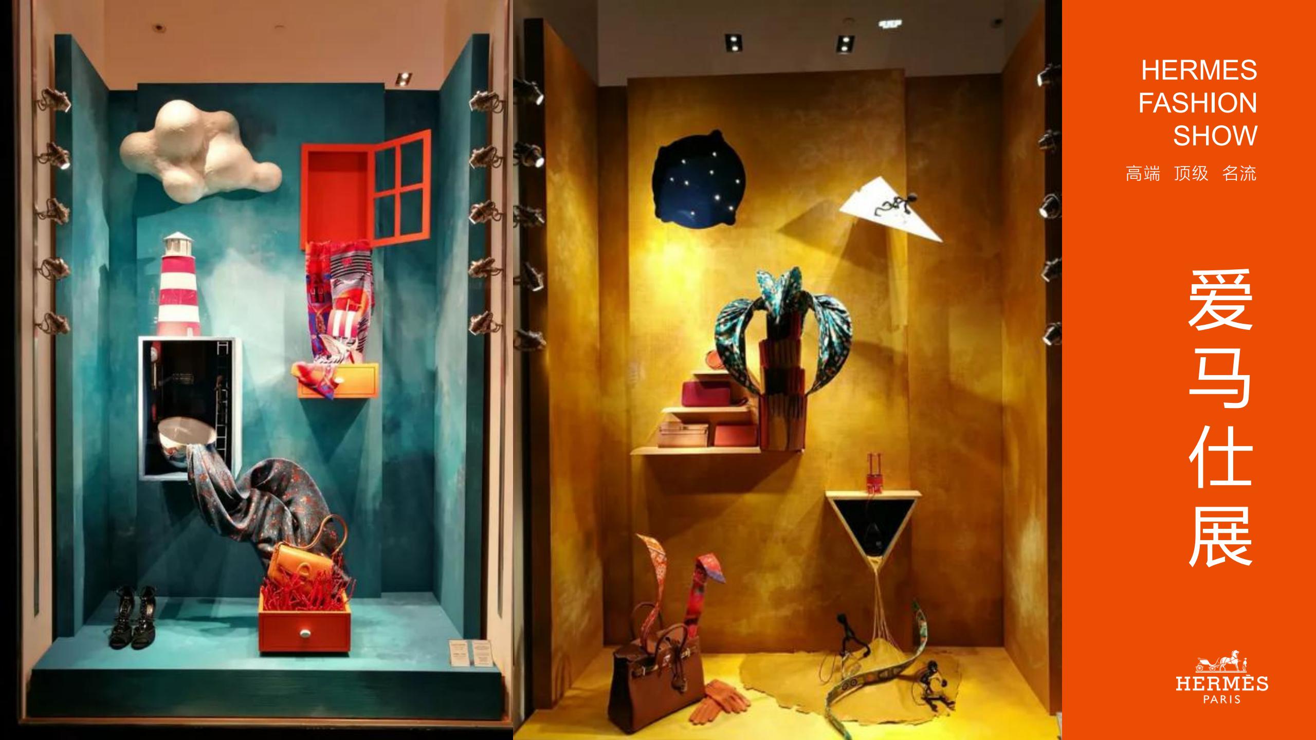 HERMES 爱马仕顶级箱包奢侈品品牌展览