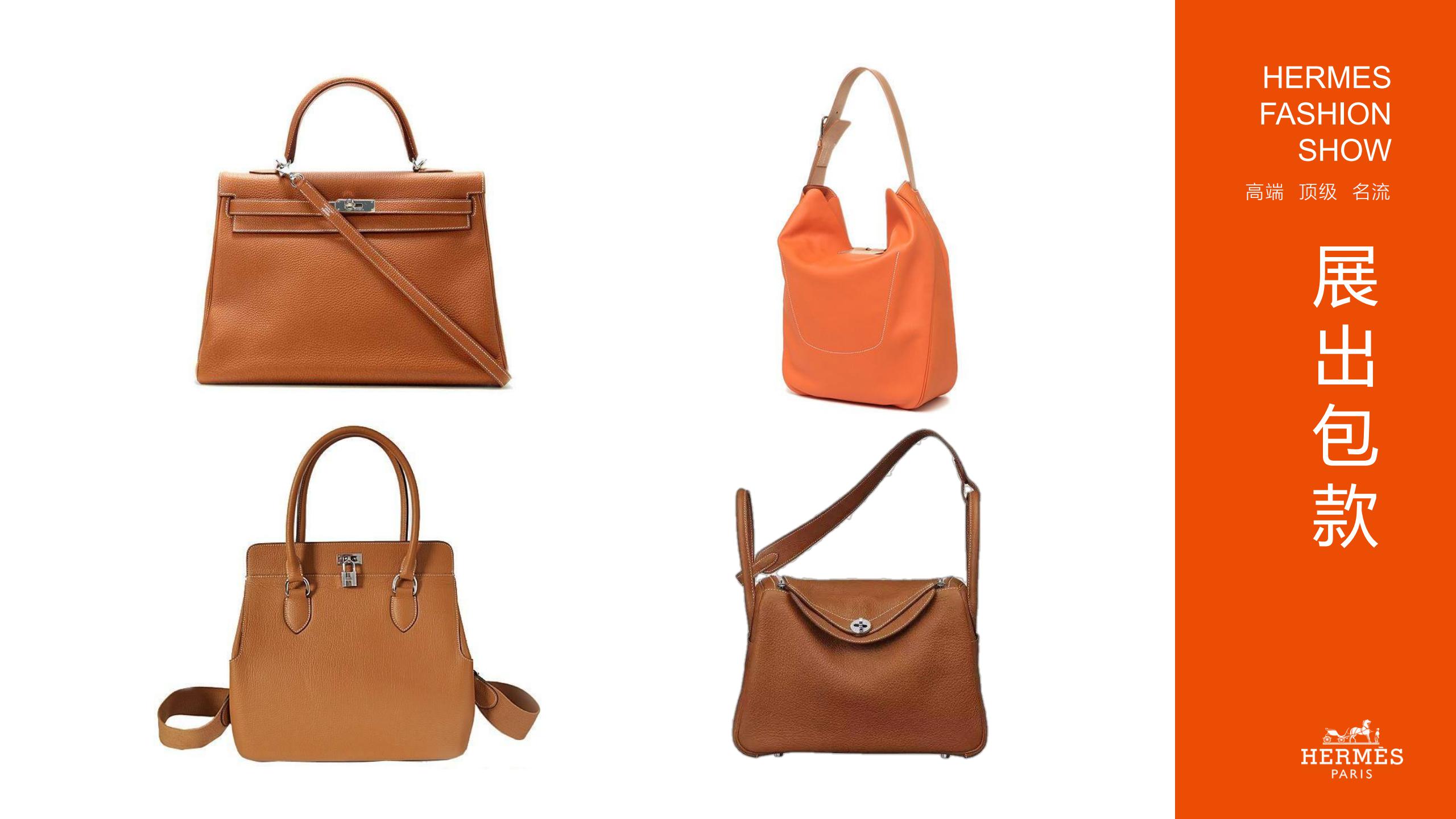HERMES 爱马仕顶级箱包奢侈品品牌展览