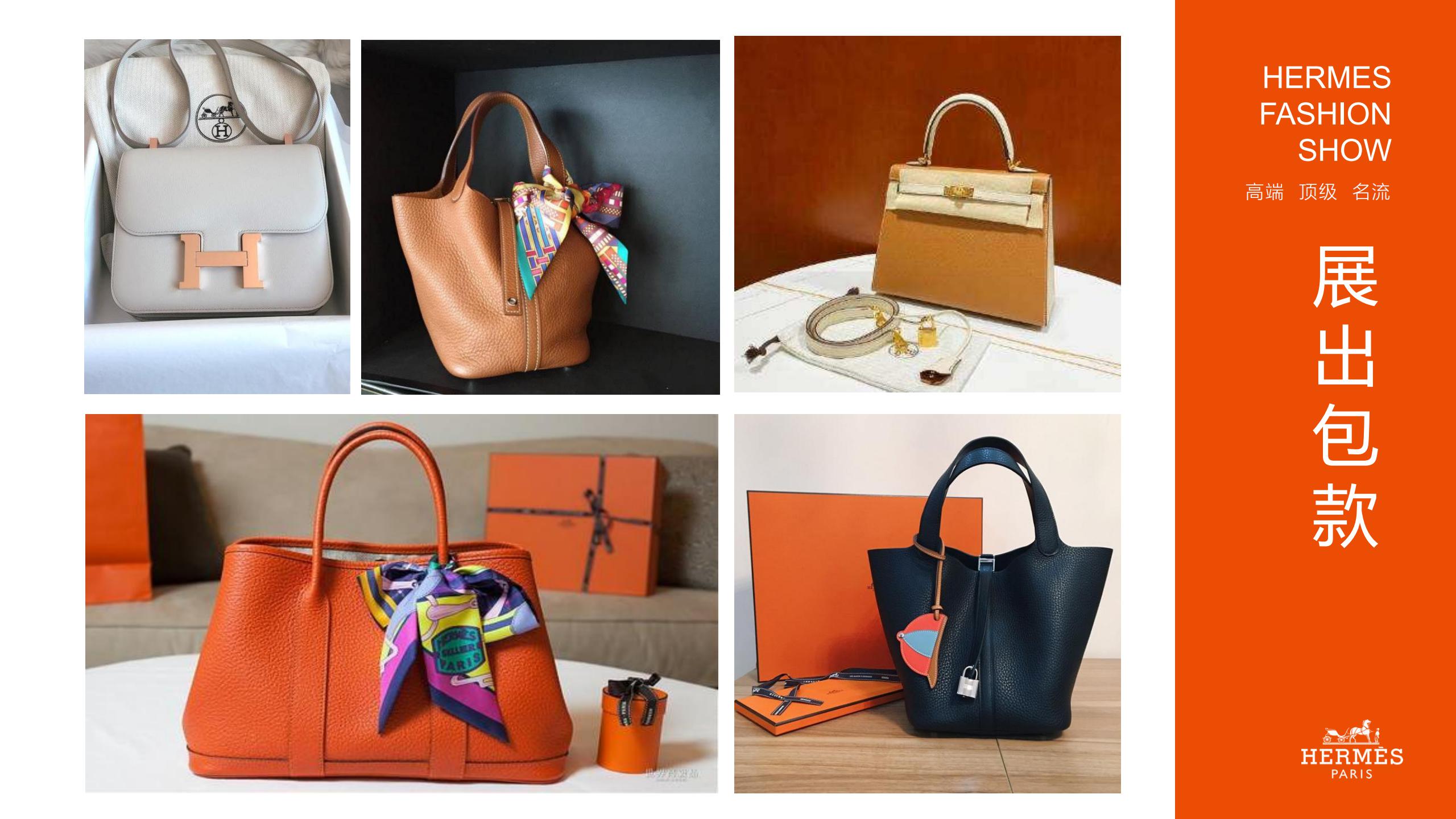 HERMES 爱马仕顶级箱包奢侈品品牌展览