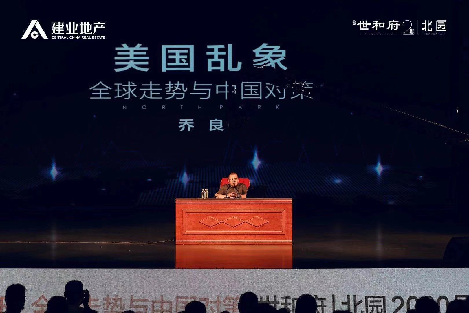 空军少将乔良