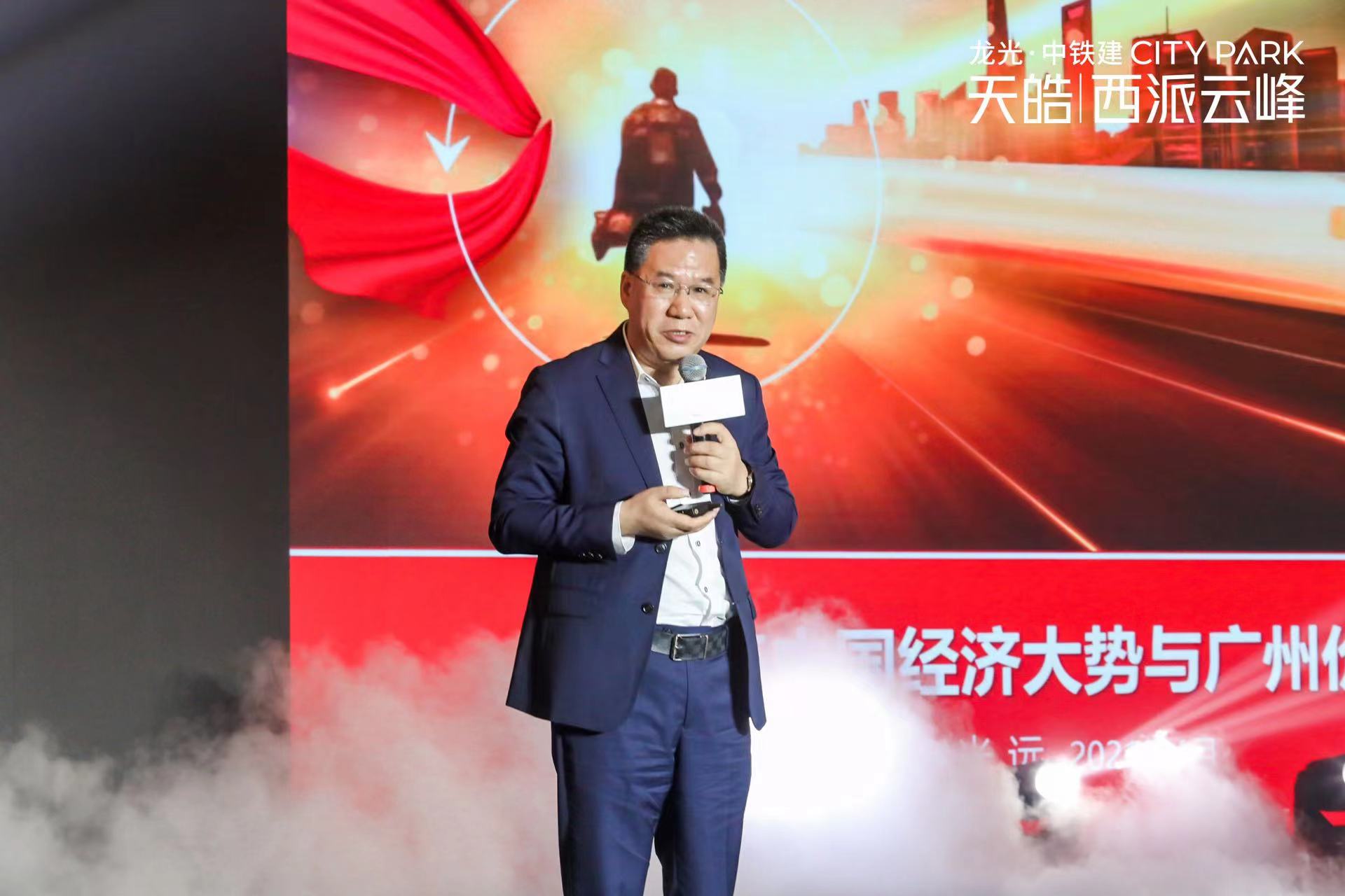 经济学家马光远