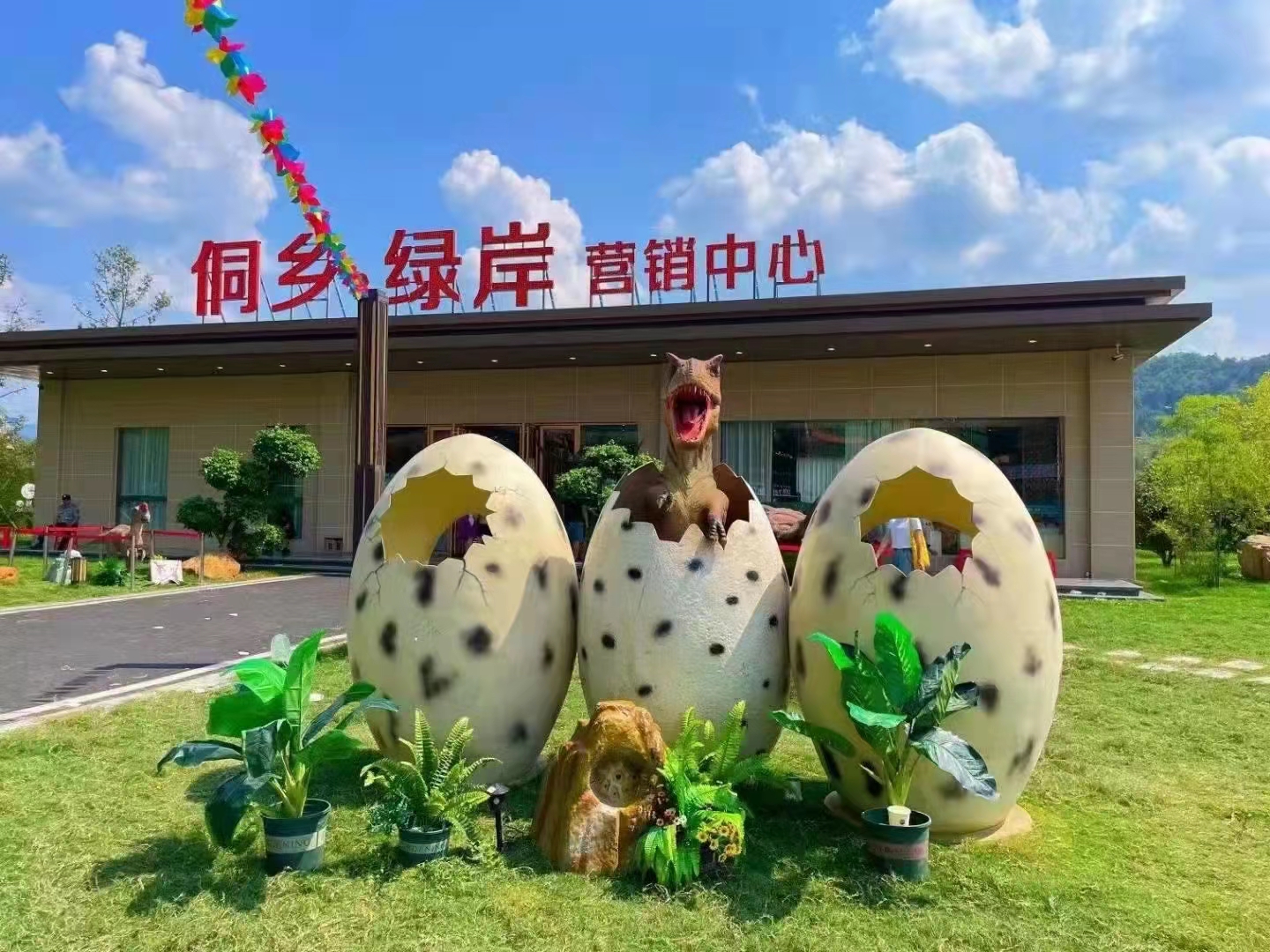 恐龙展