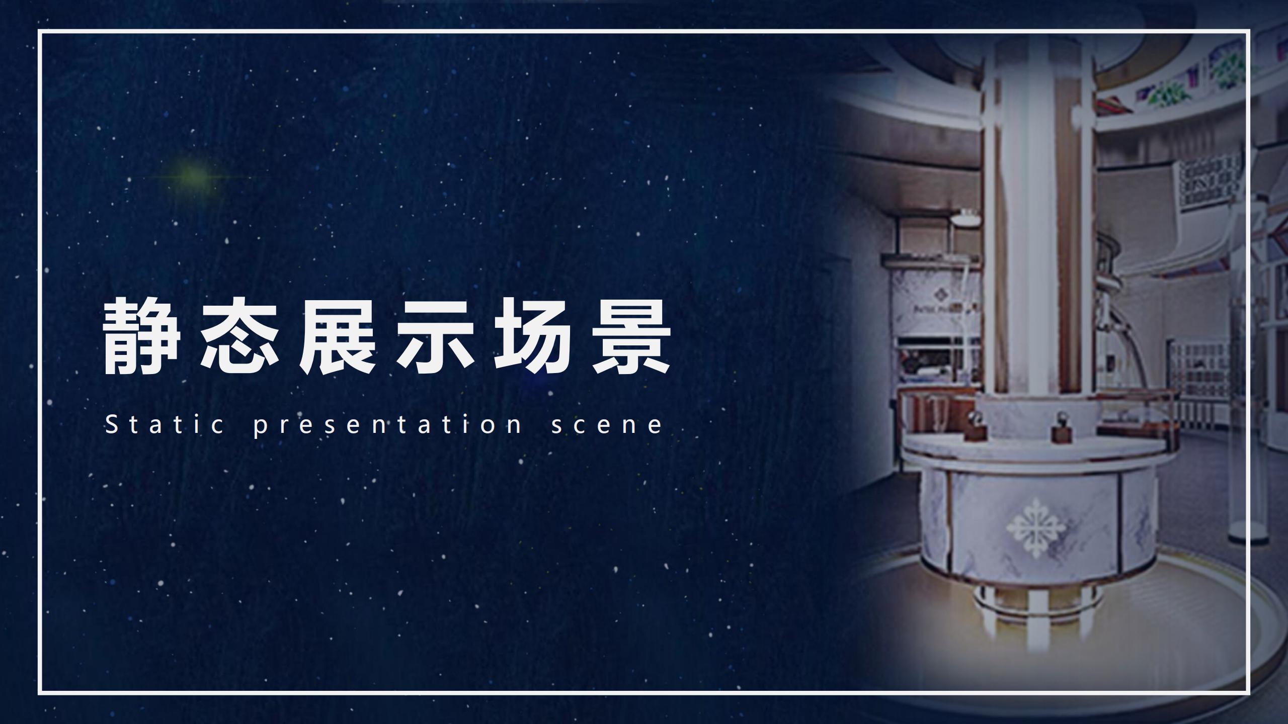 Patek Philippe 百达翡丽顶级名表奢侈品品牌展览