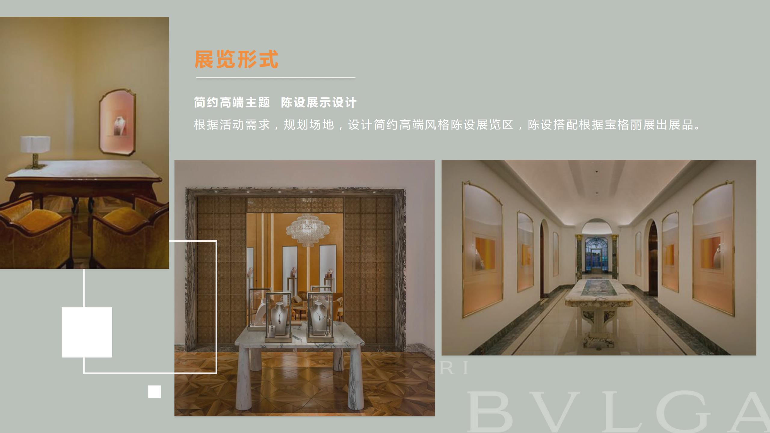 BVLGARI 宝格丽顶级珠宝奢侈品品牌展览