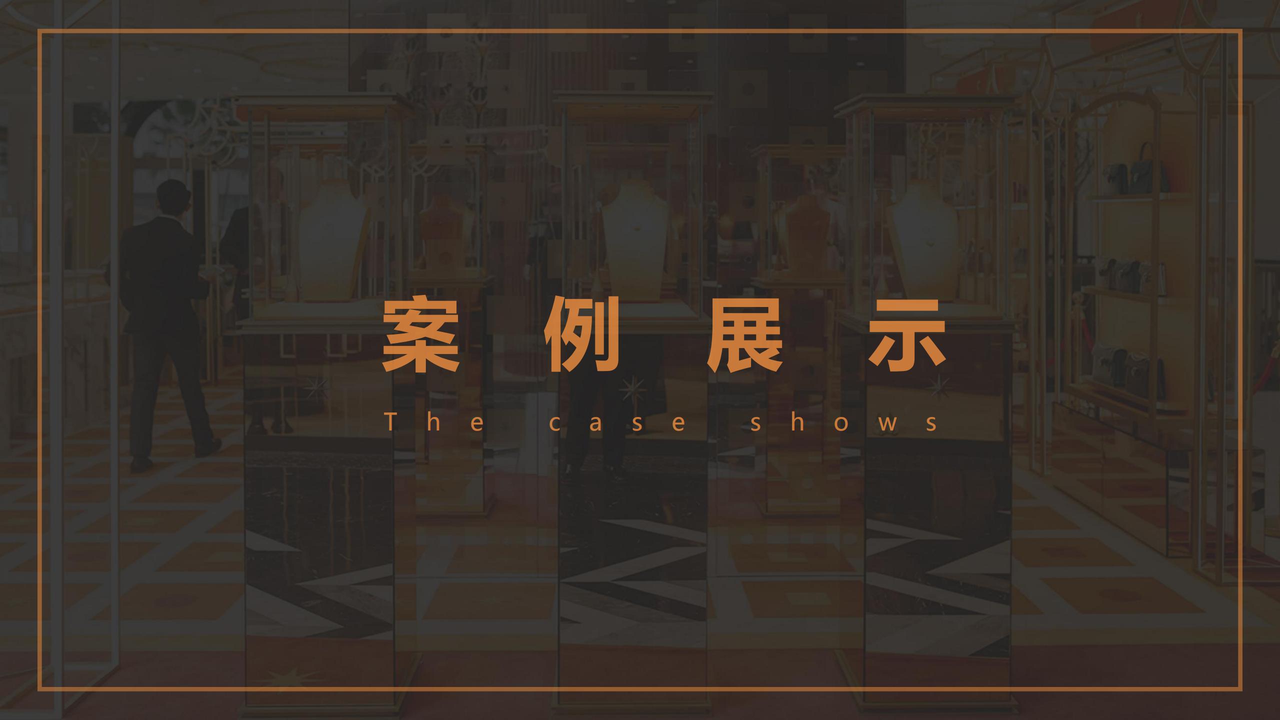 BVLGARI 宝格丽顶级珠宝奢侈品品牌展览