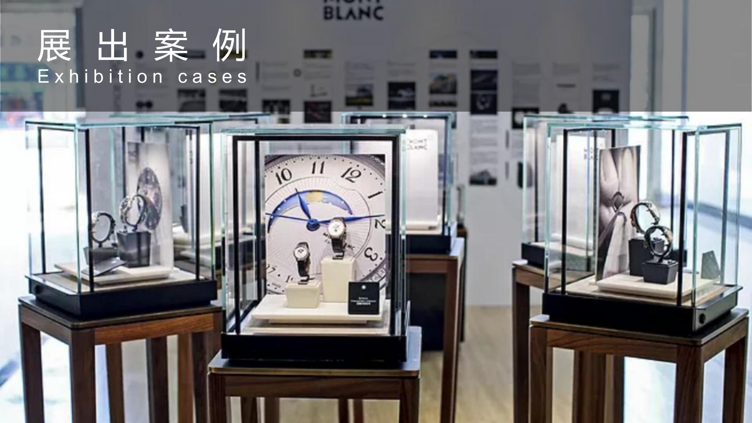 世界顶级名表奢侈品品牌展览展陈