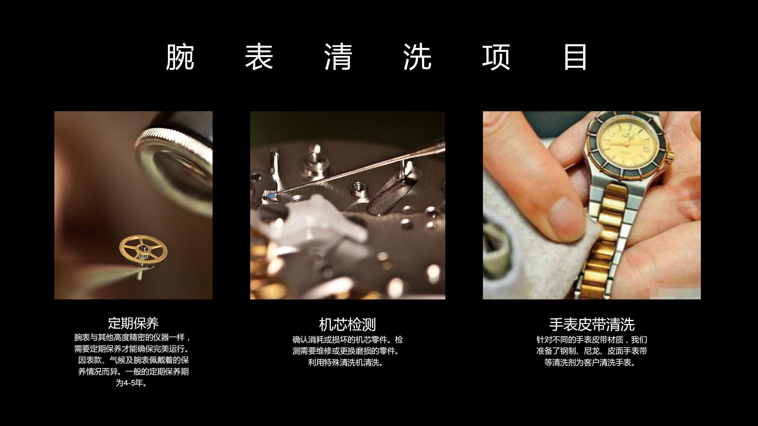 世界顶级名表奢侈品品牌展览展陈