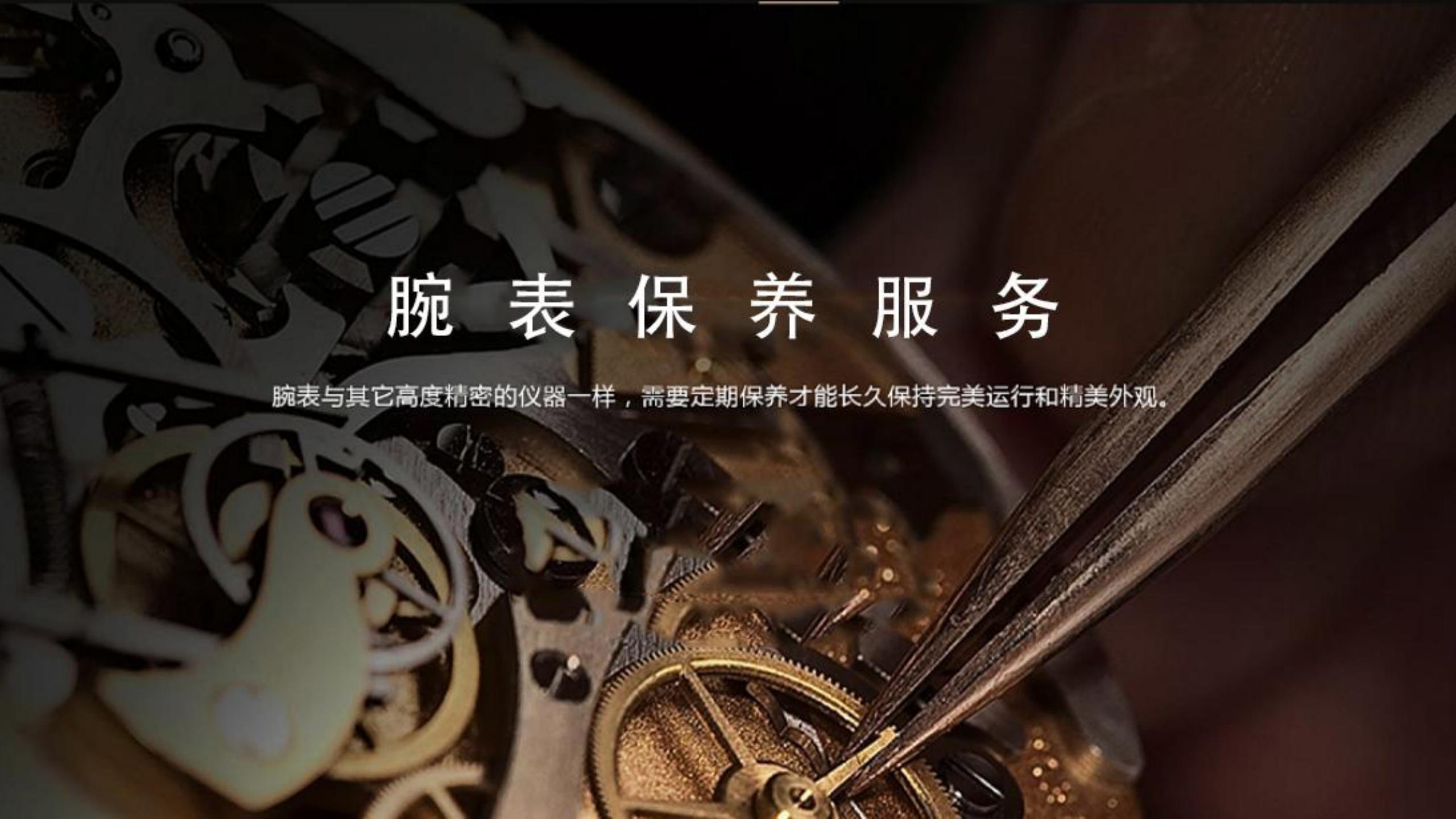 世界顶级名表奢侈品品牌展览展陈