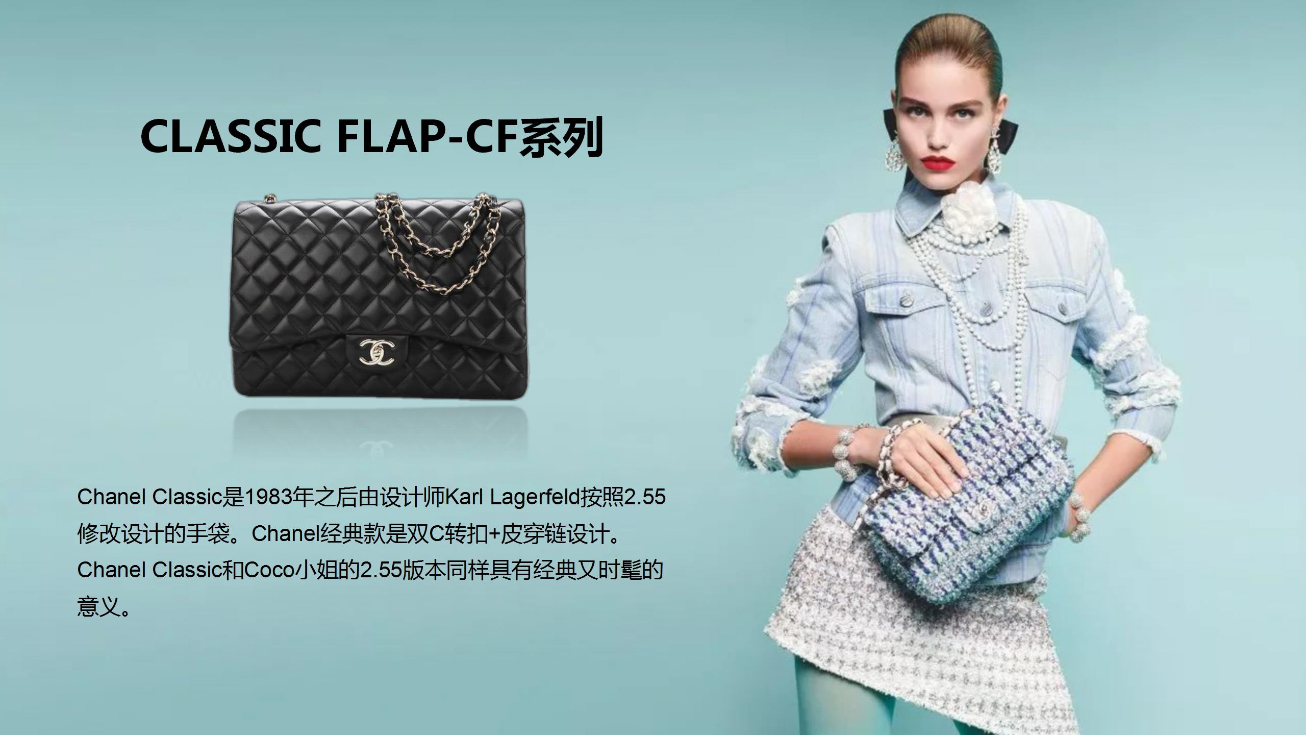 CHANEL 香奈儿顶级箱包奢侈品品牌展览