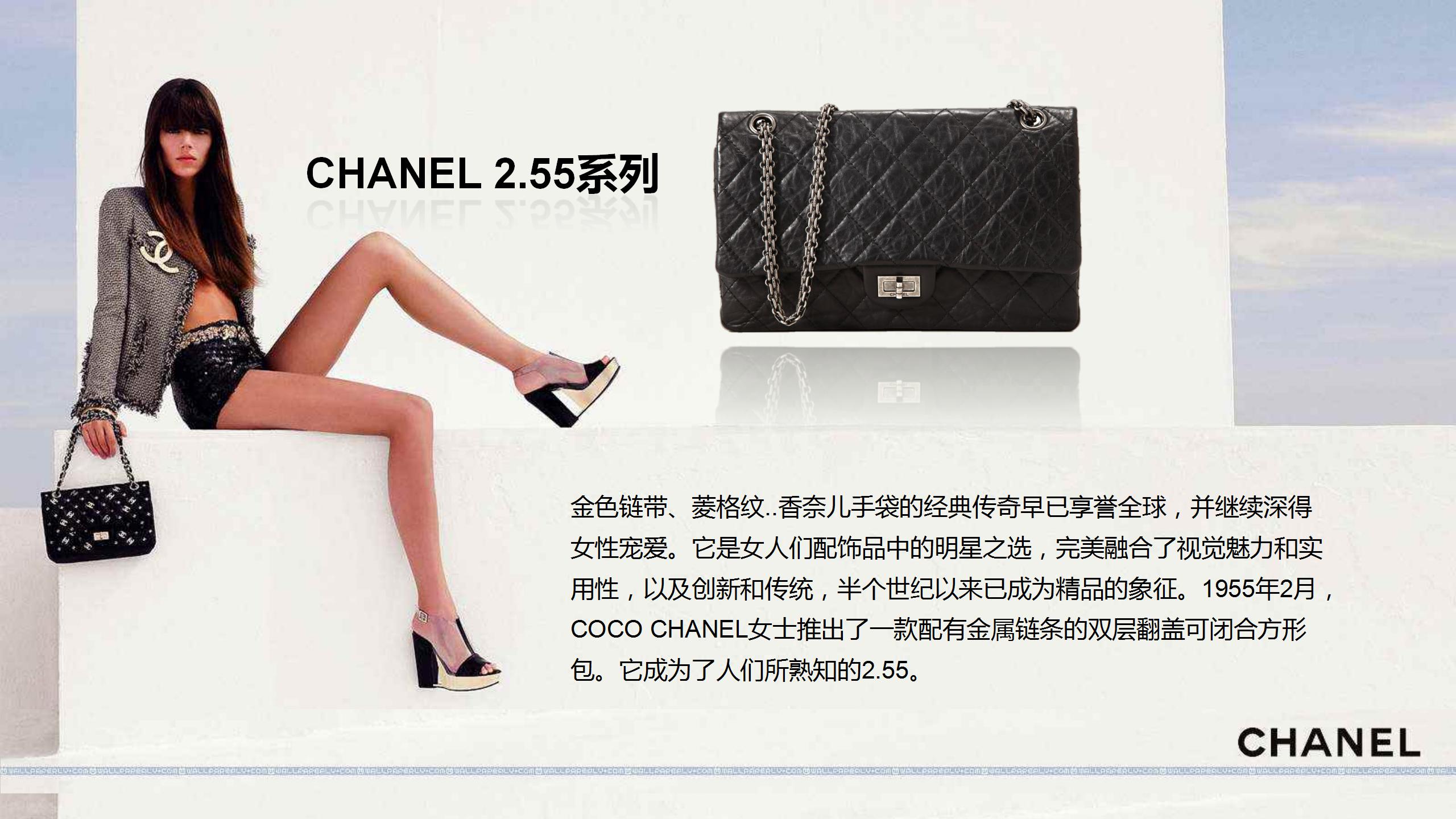 CHANEL 香奈儿顶级箱包奢侈品品牌展览