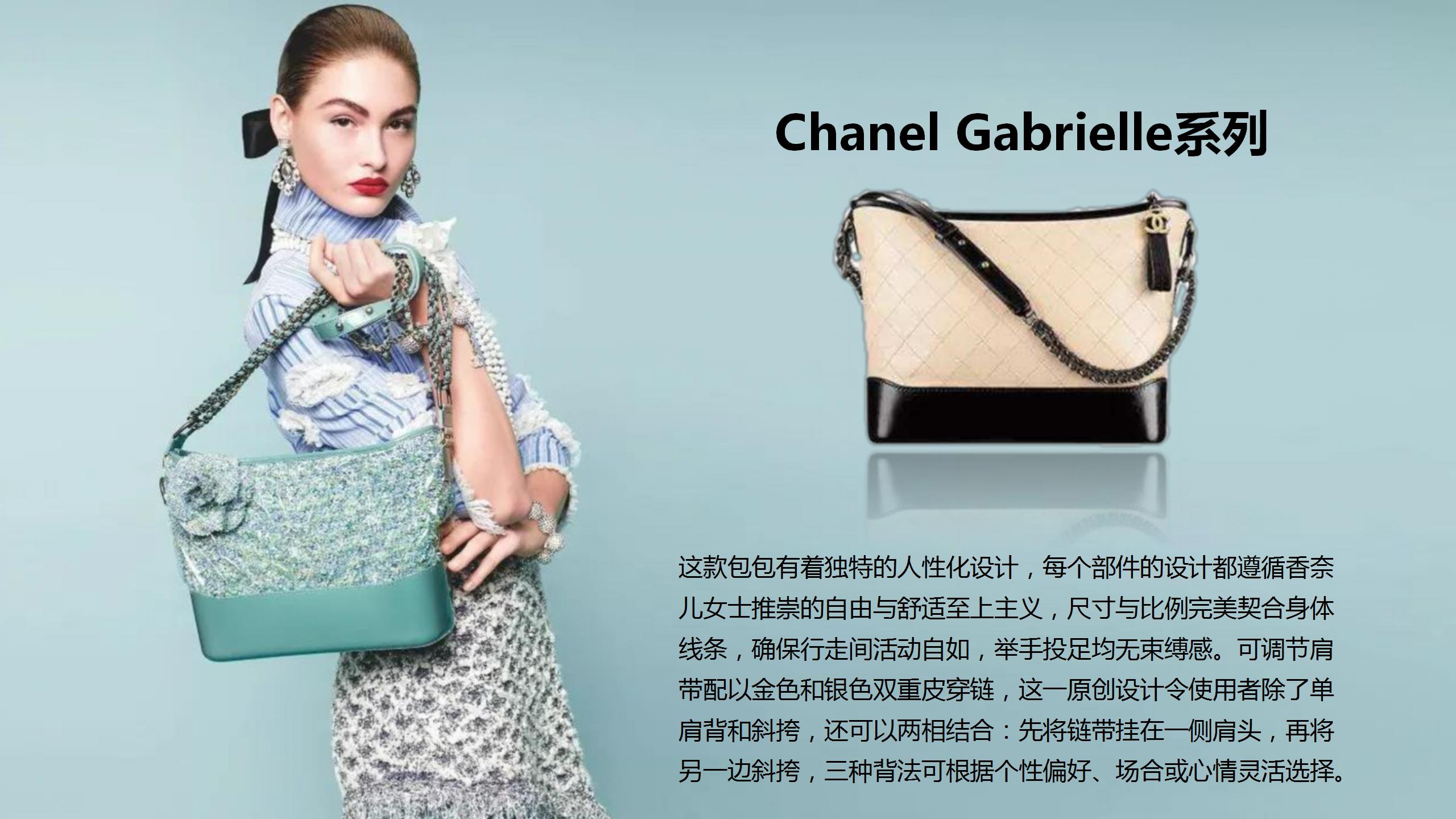 CHANEL 香奈儿顶级箱包奢侈品品牌展览