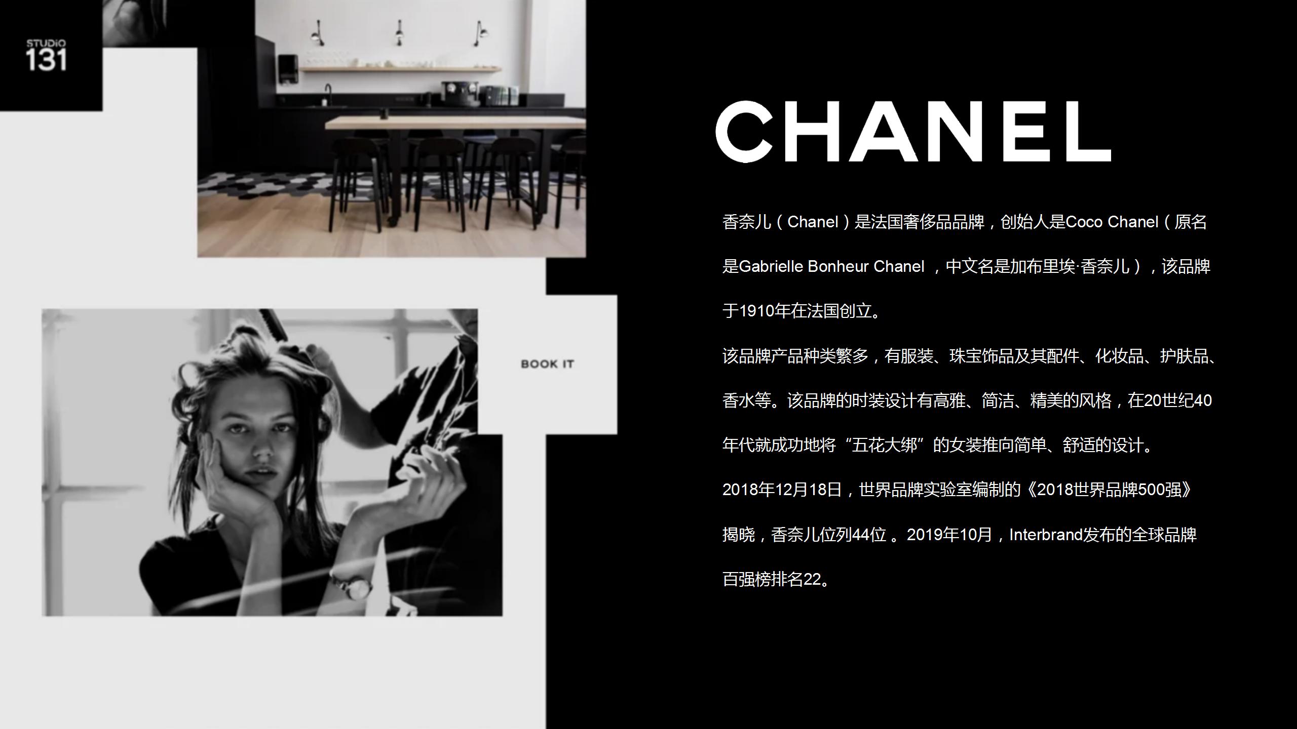 CHANEL 香奈儿顶级箱包奢侈品品牌展览