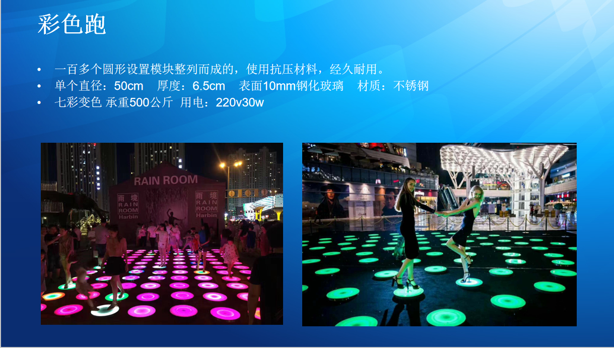 圆形彩色跑 LED地砖灯出租