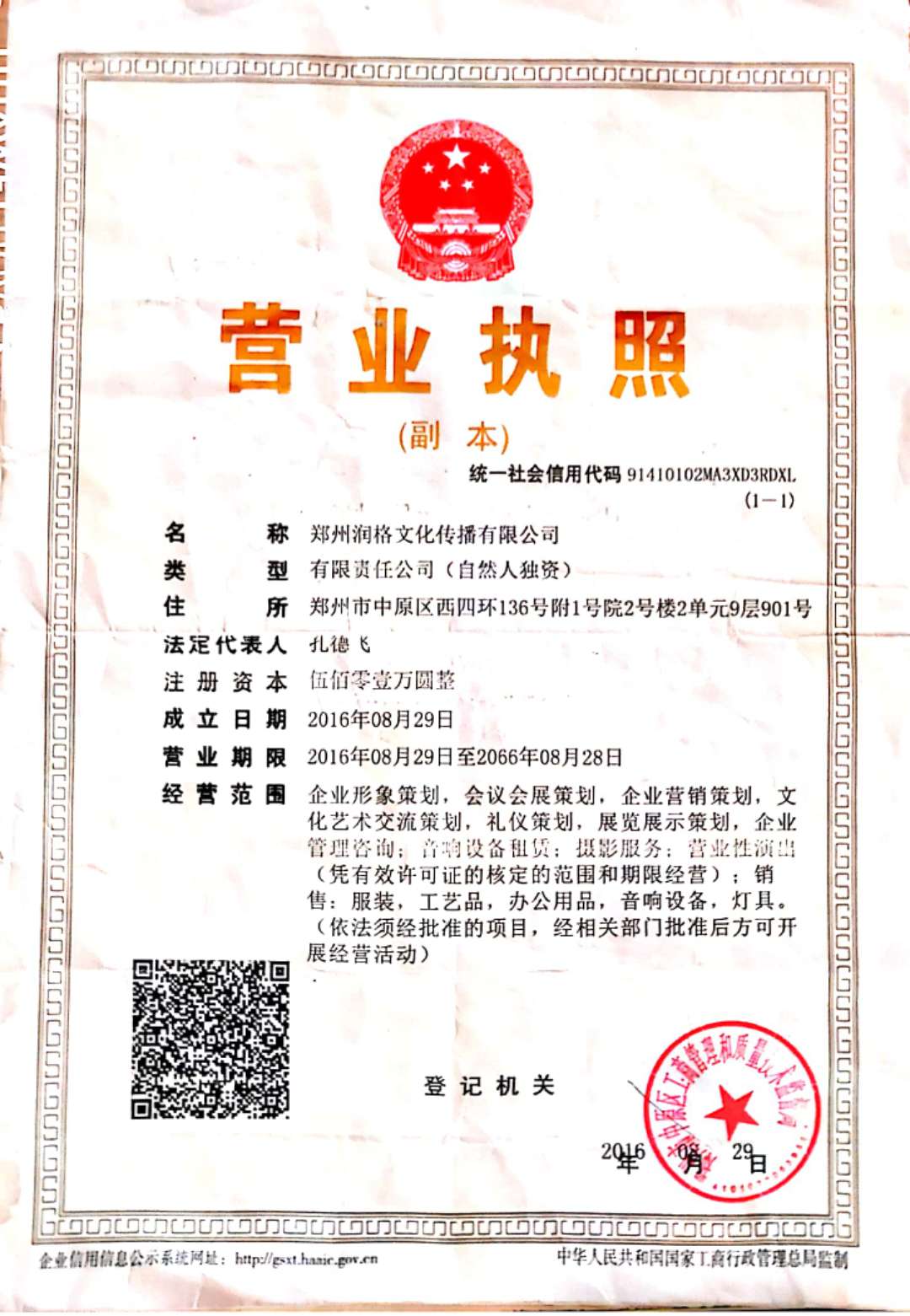 皇家大马戏