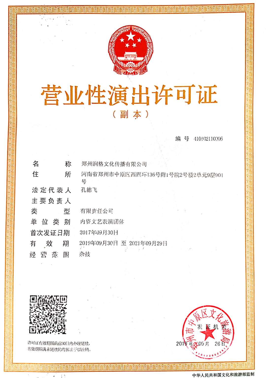 皇家大马戏