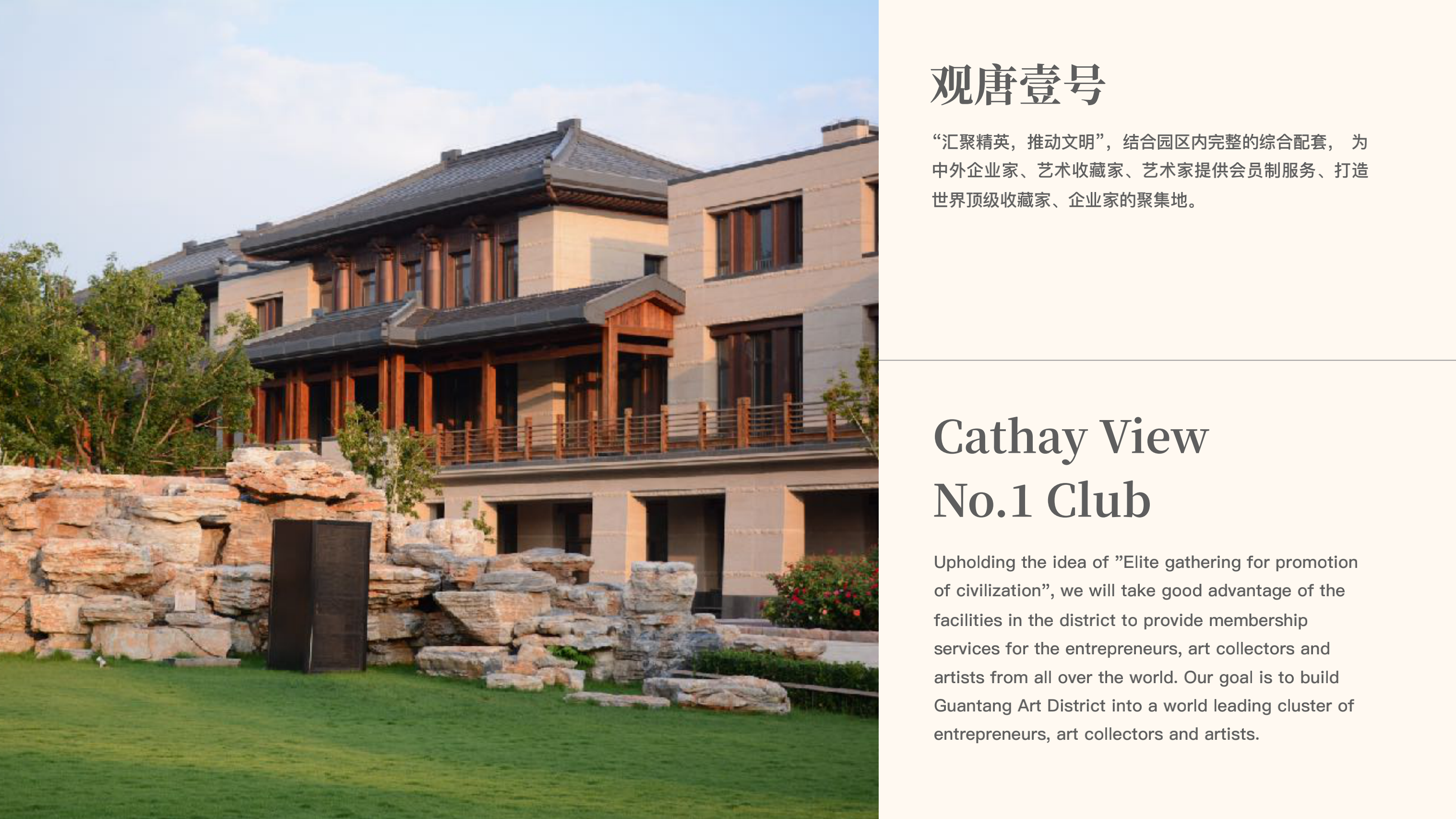 观唐艺术区场地介绍