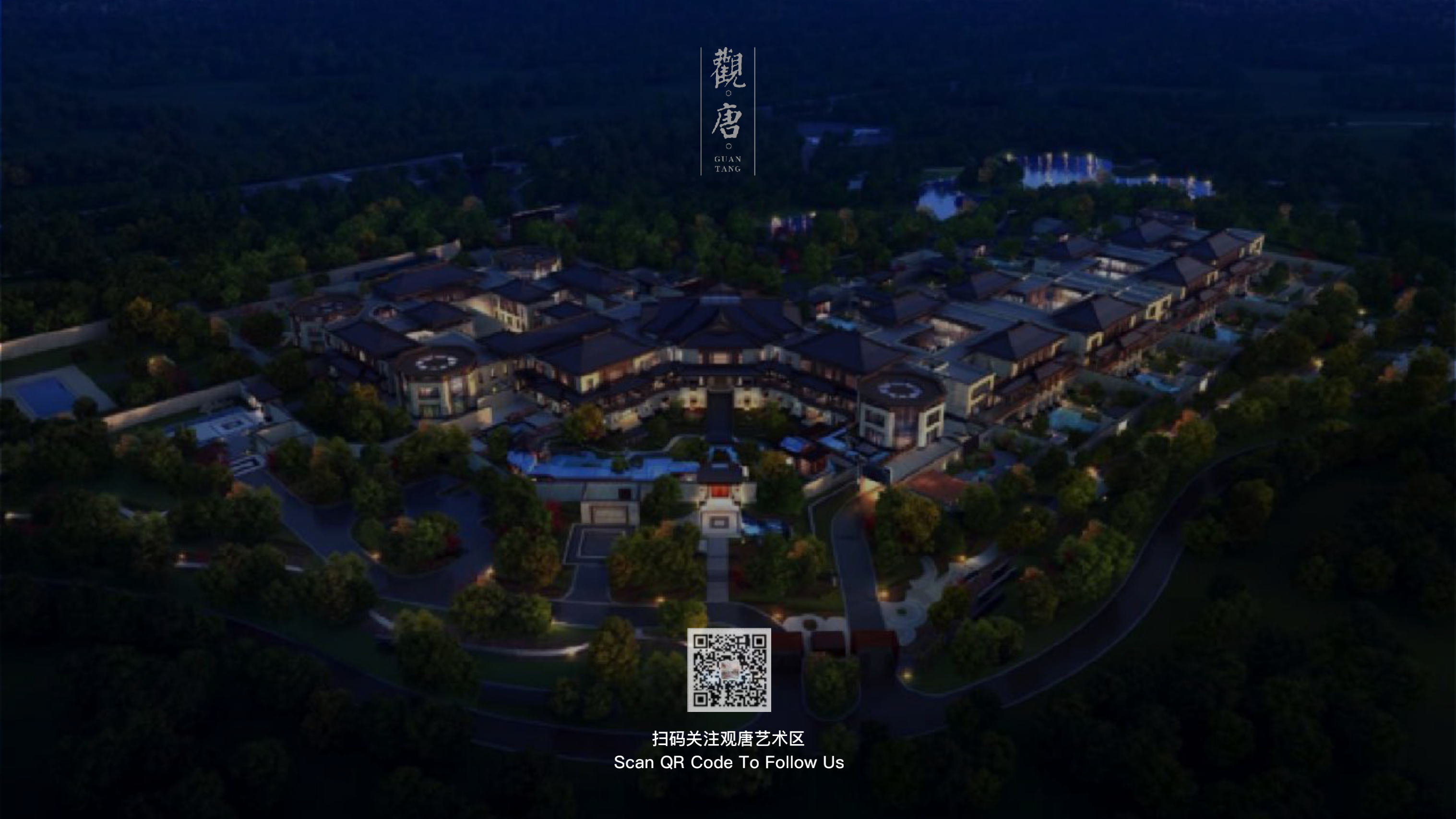 观唐艺术区场地介绍