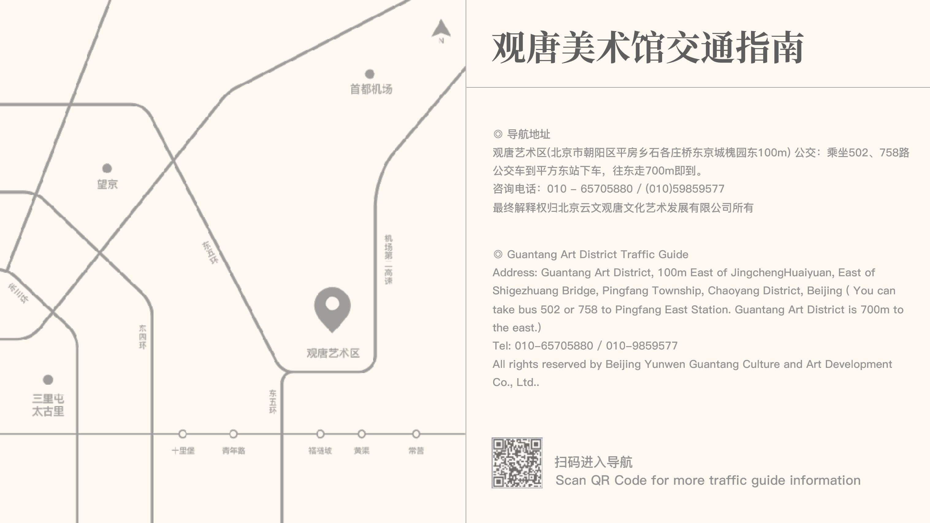 观唐艺术区场地介绍