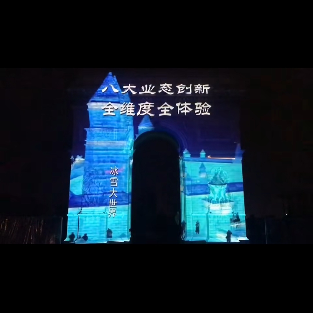 凯旋门楼体Mapping秀