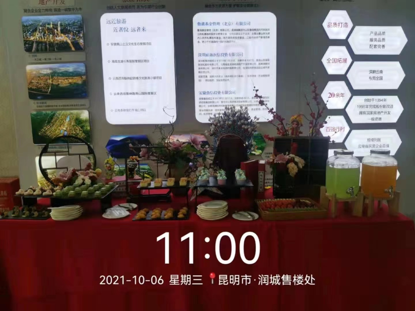 各类型风格商务茶歇台