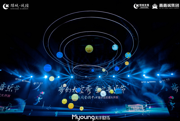 星空宇宙 组合创意主题  #矩阵球