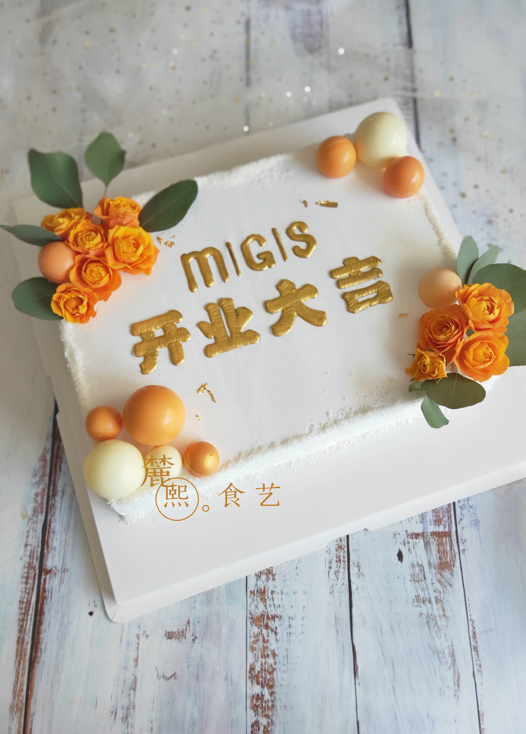 主题蛋糕甜品定制